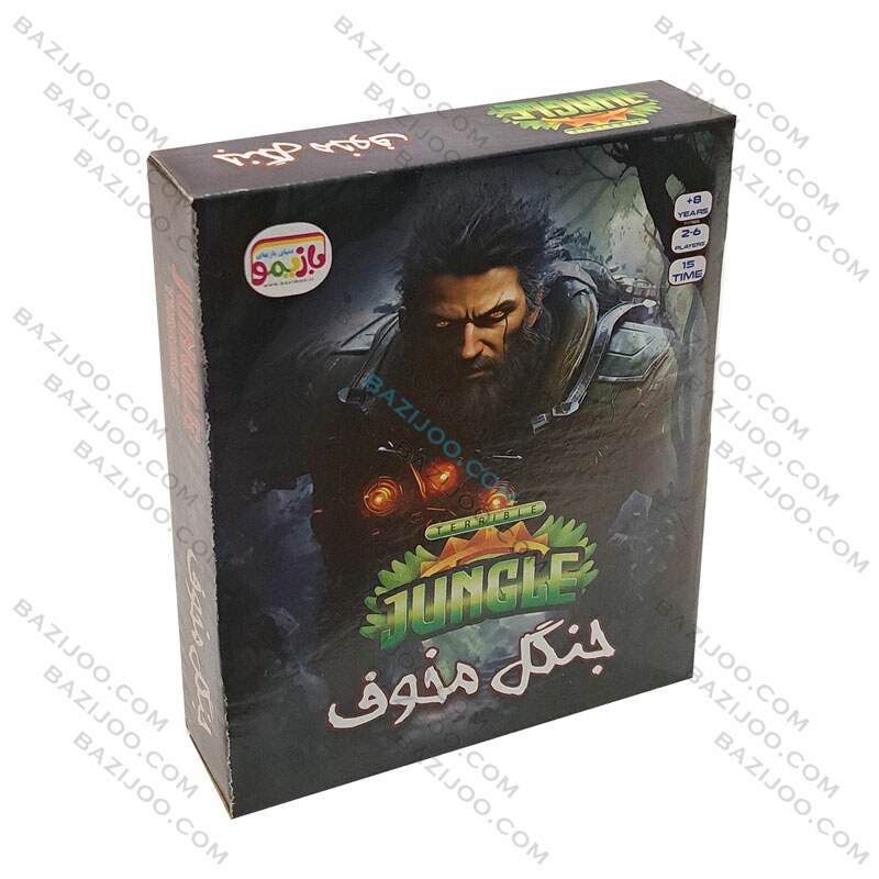 جنگل مخوف بازیمو
