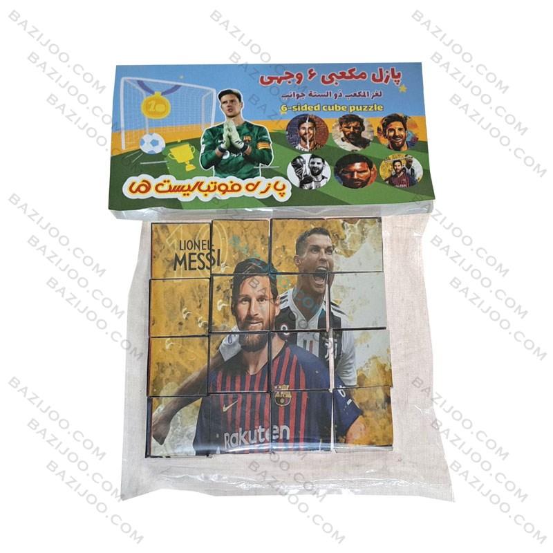پازل مکعبی فوتبالی سلفون 