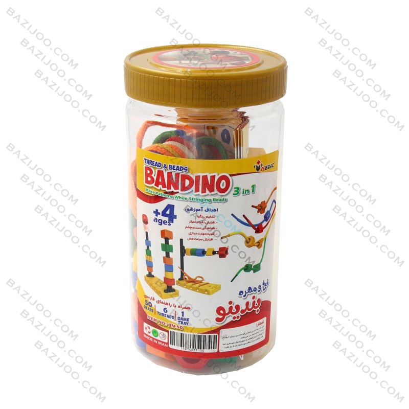 بندینو 3در1 دبه