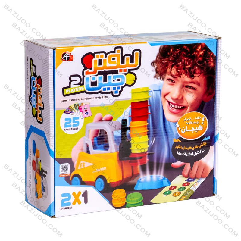 لیفتر چین