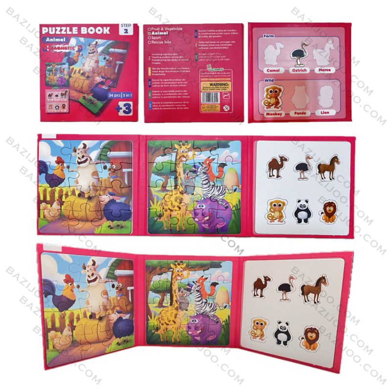 پازل بوک مغناطیسی 4مدل