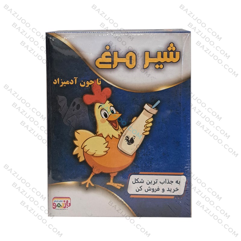 بازی شیرمرغ