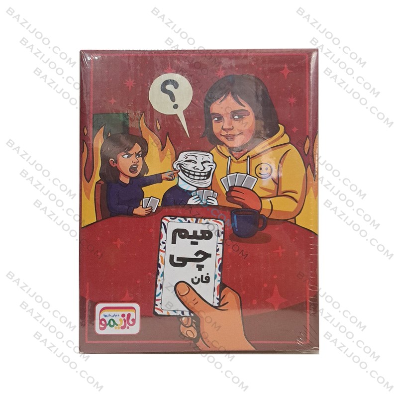 میم چی فان